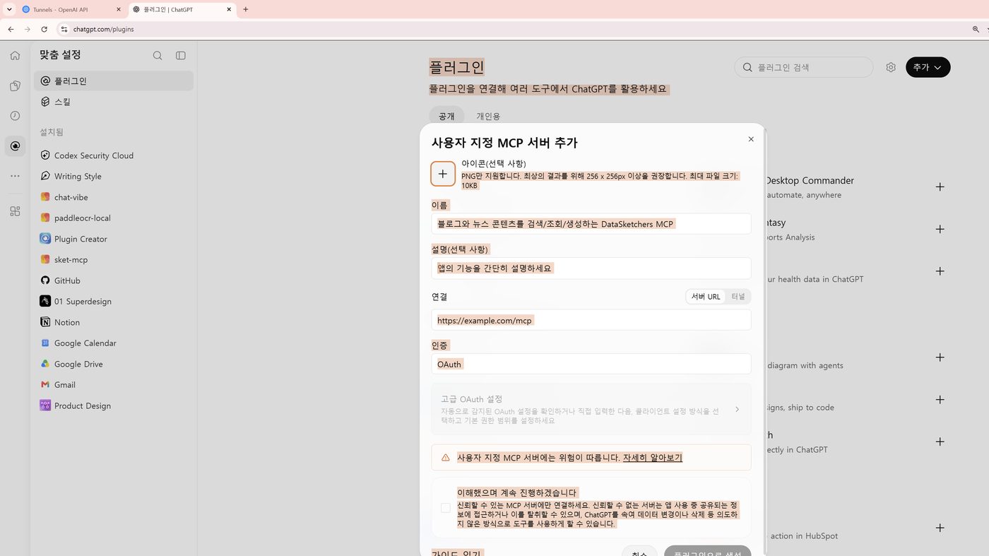 플러그인 이름 입력 화면