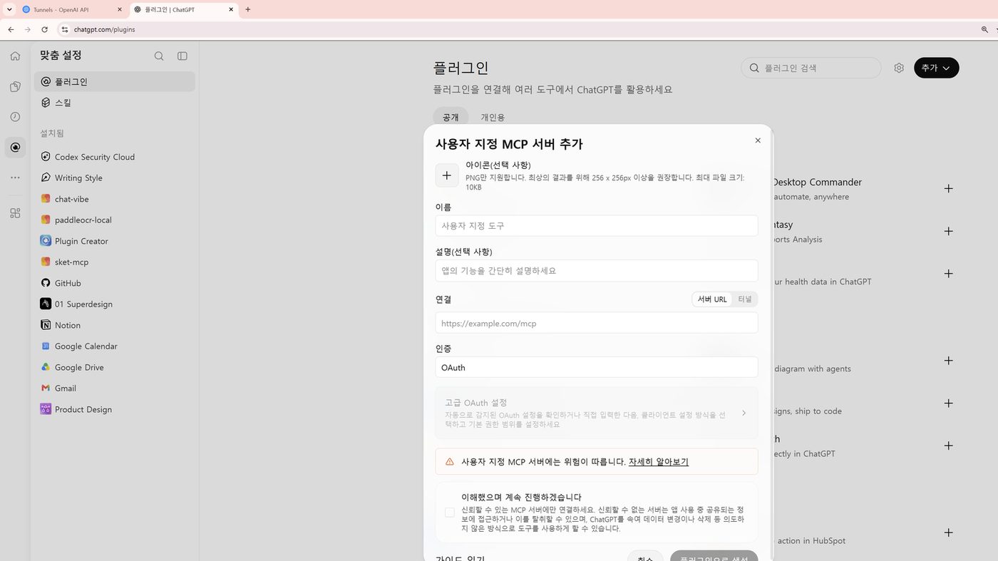 모달 입력 완료 화면