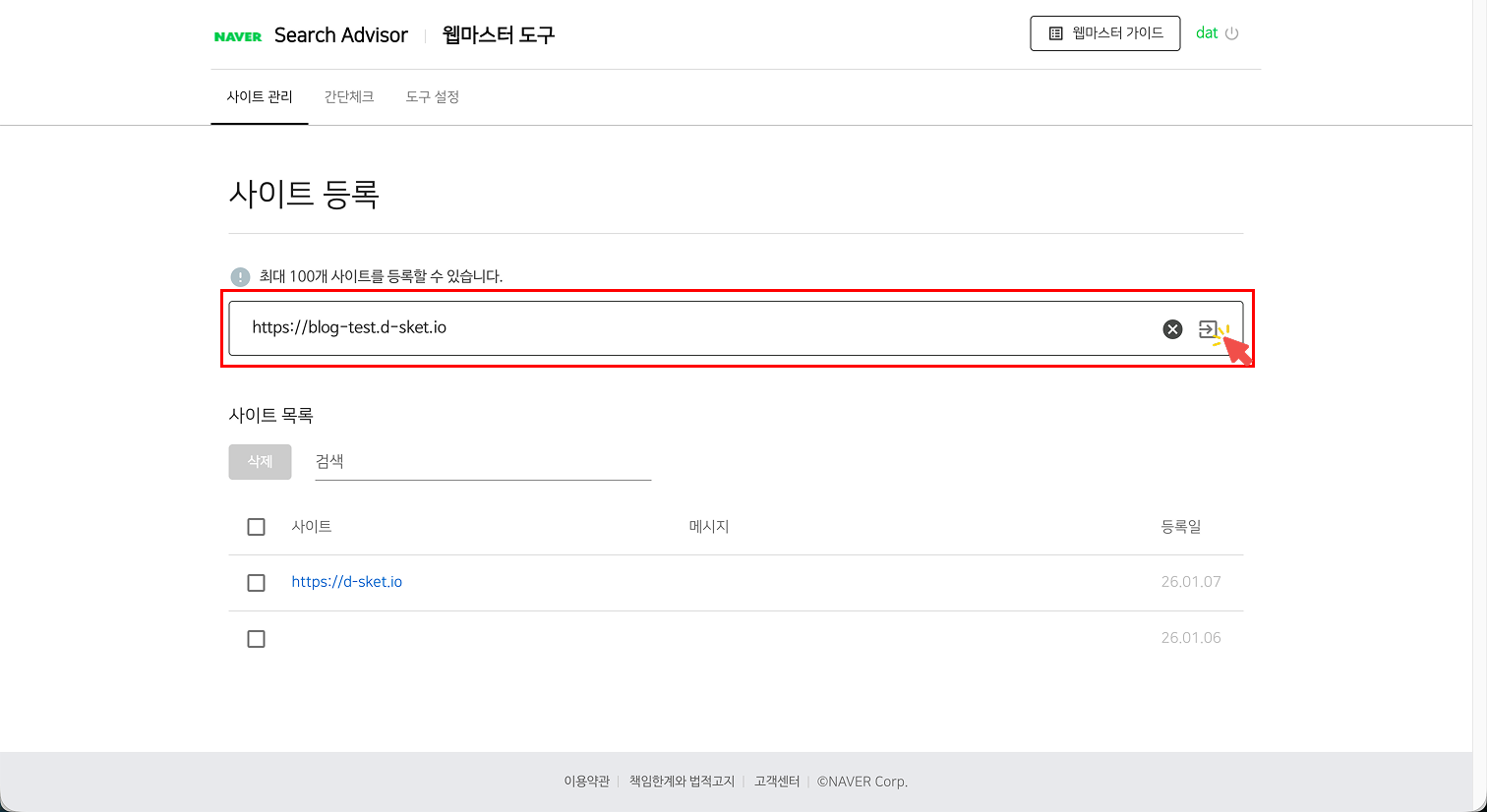 네이버 웹마스터 도구의 '사이트 등록' 화면. 입력창에 자신의 웹사이트 주소(예: https://blog-test.d-sket.io)를 입력하고 우측의 화살표 버튼을 클릭하여 등록을 시도하는 모습