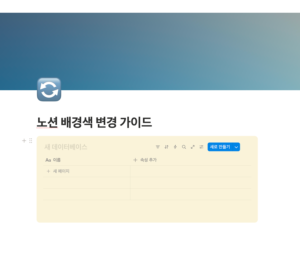 콜아웃 블록 안에 데이터베이스가 깔끔하게 들어가고, 배경색이 적용되어 시각적으로 강조된 최종 결과 화면